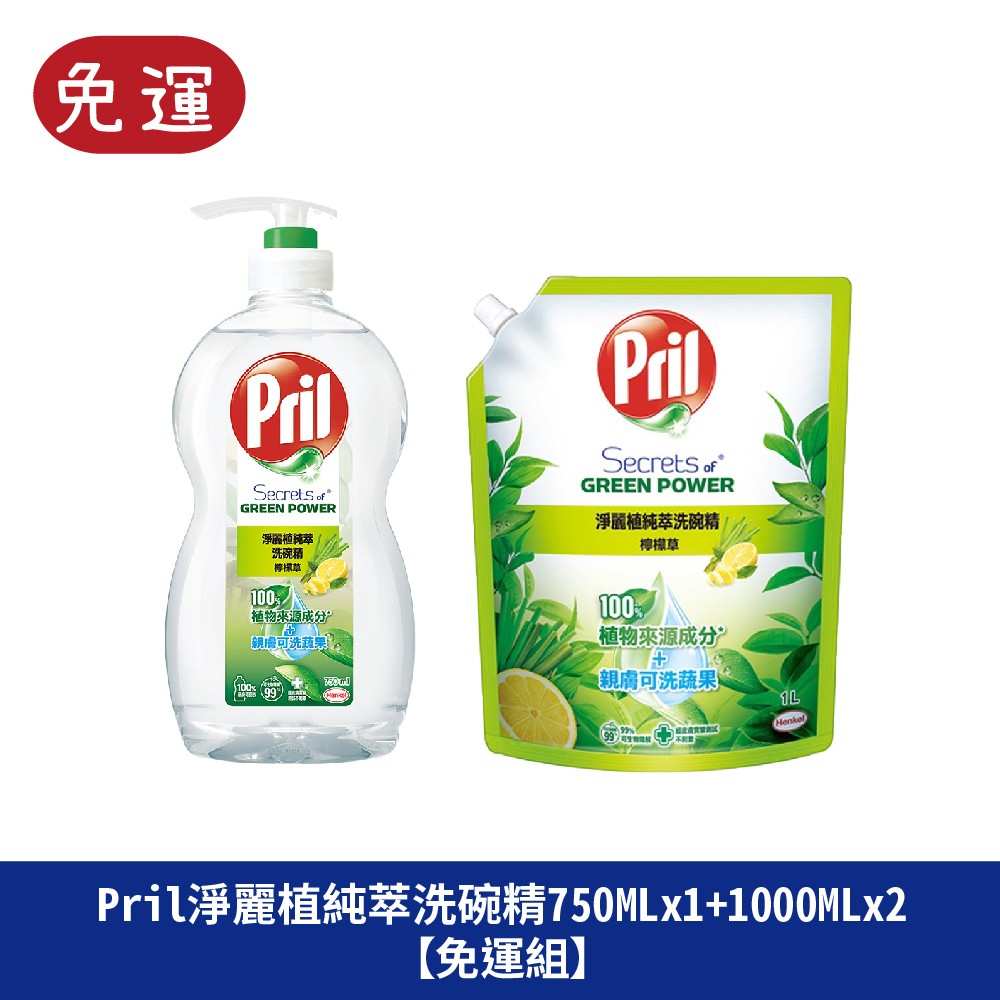 Pril淨麗植純萃洗碗精 Pril 淨麗 檸檬草 洗碗精 清潔 濃縮洗碗精 補充包 洗碗 廚房 餐具